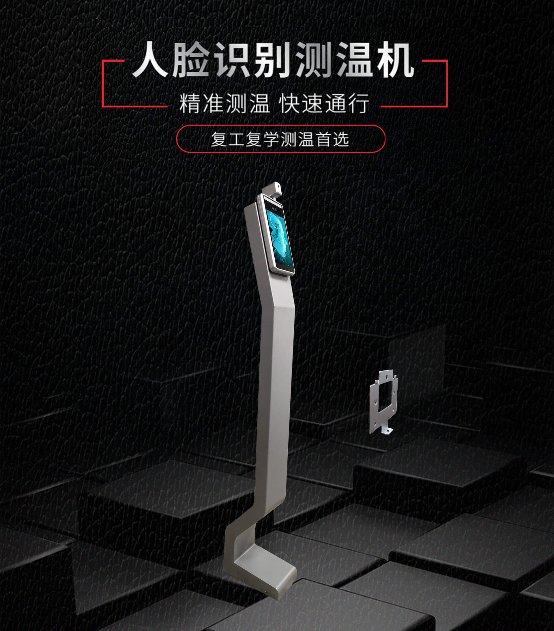 立柱式人脸识别测温机