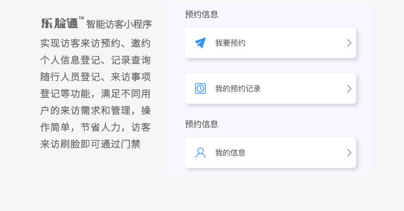 人脸识别小程序