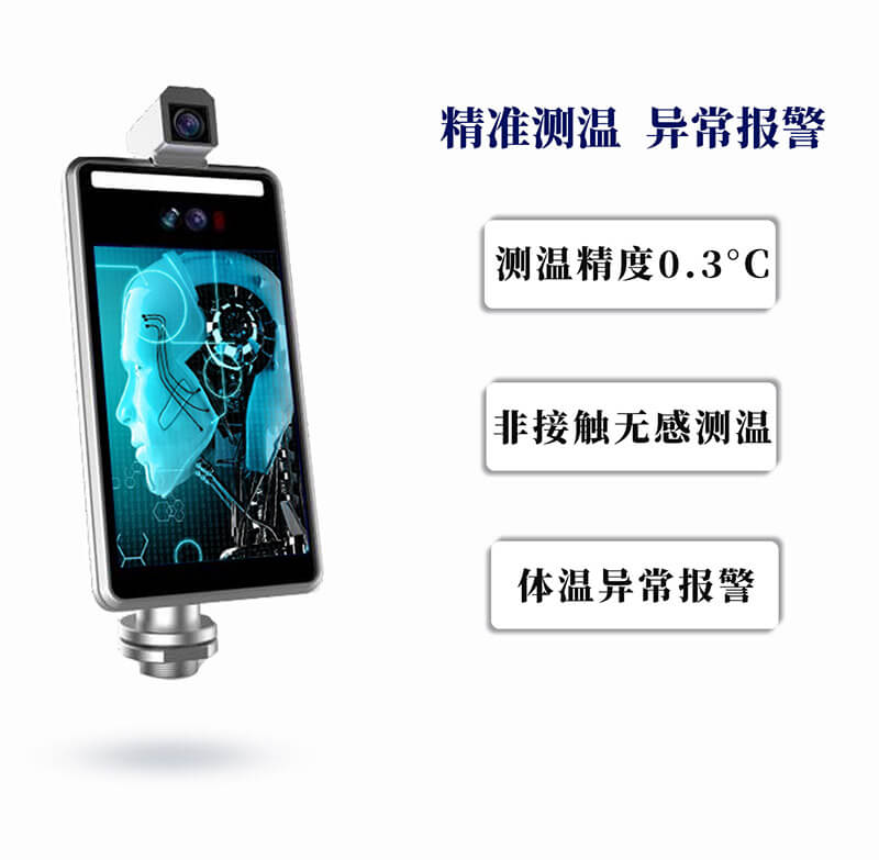 人脸识别测温闸机精度
