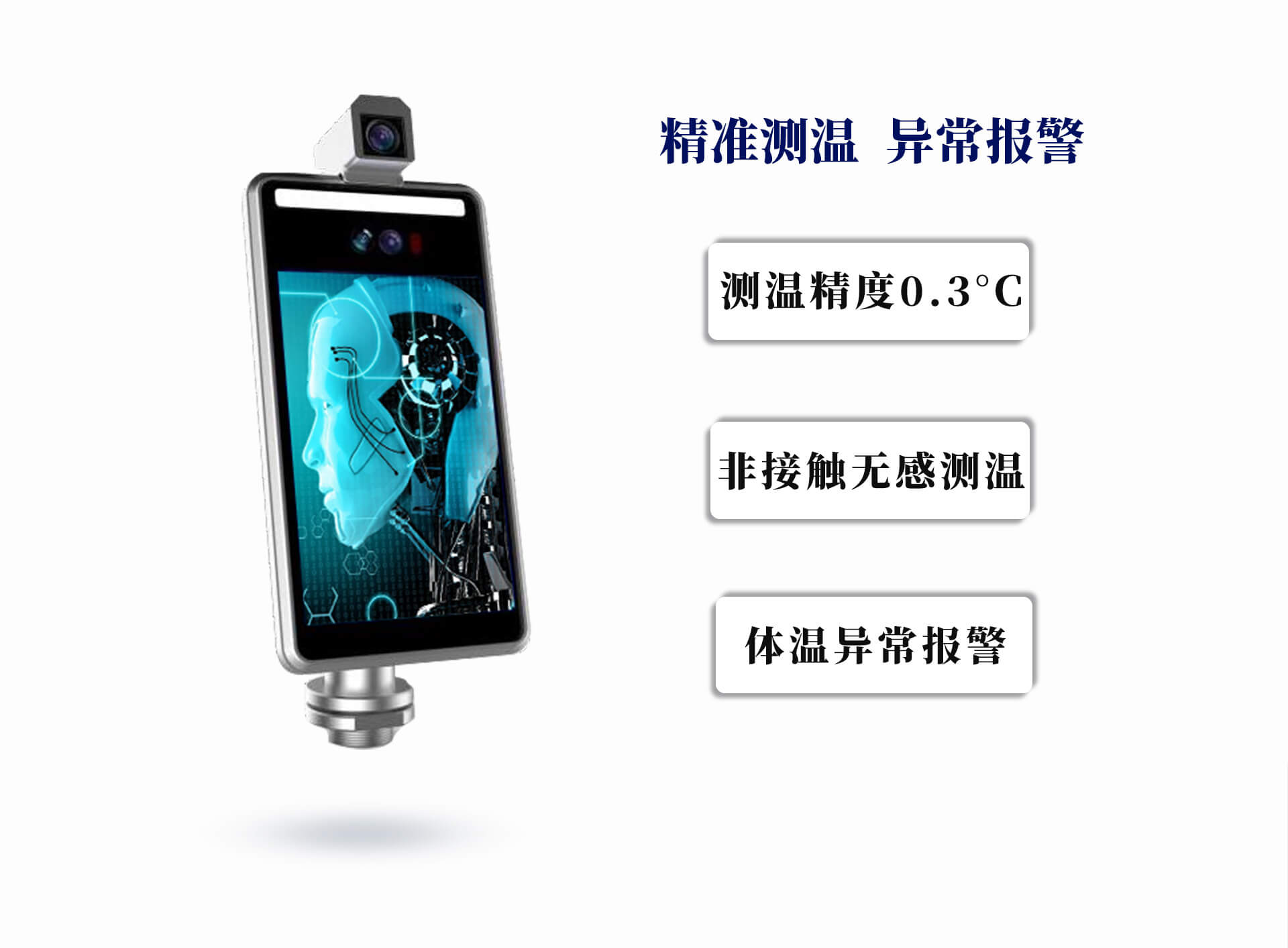 人脸识别测温闸机特点