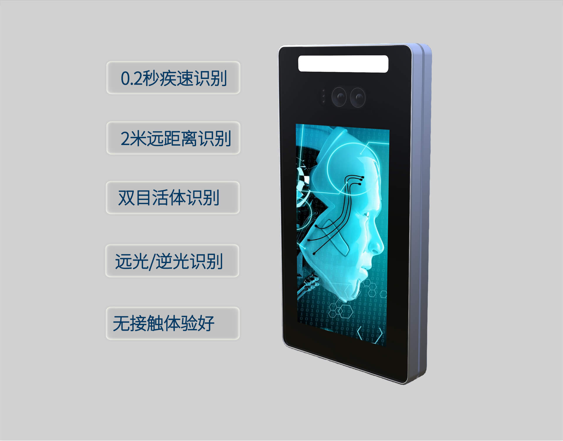 人脸识别机优势