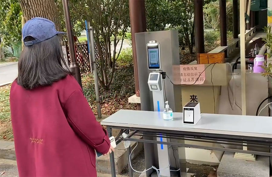 健康码状态检测