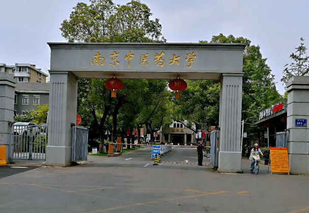 南中医大学提采用william威廉中文官网疫情防控智能访客管理系统