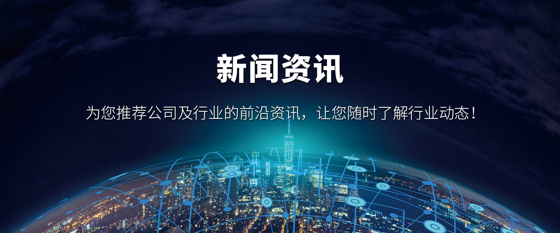 新闻中心banner